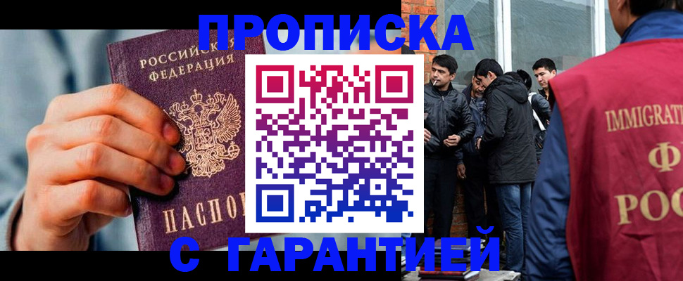 временная регистрация госуслуги в Тайге