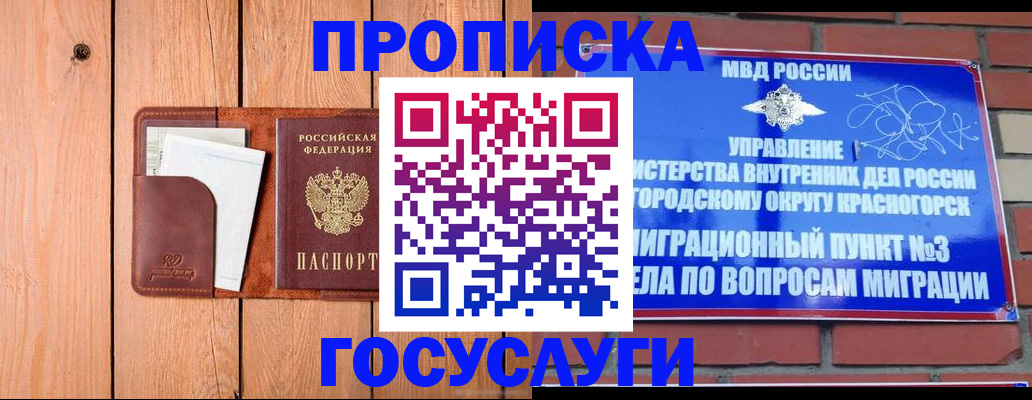 регистрация в Тайге