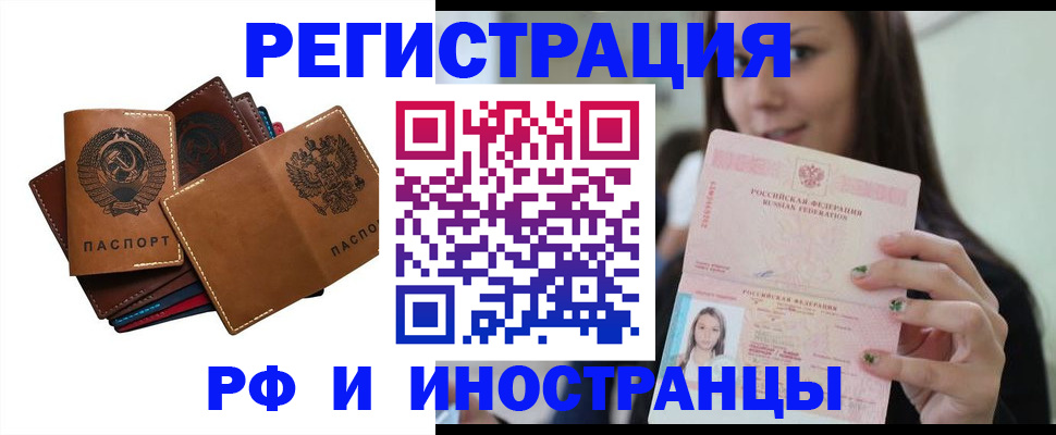 регистрация для школы в Тайге