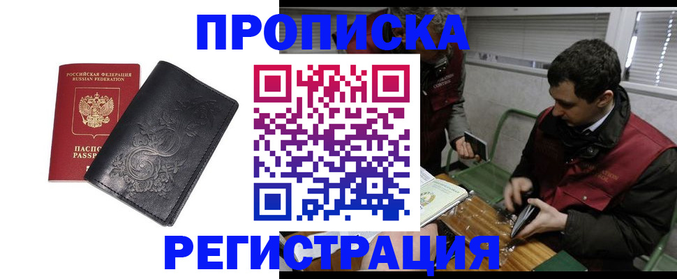 прописка поиск в Тайге